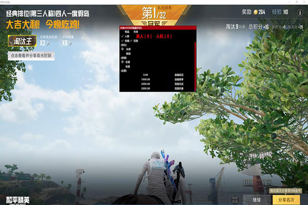 CF外挂五兄弟软件效果